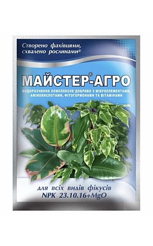 Мастер_Агро для фікусів