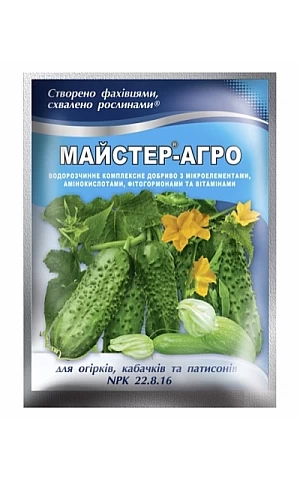 Мастер_Агро для огурцов, кабачков и патиссонов