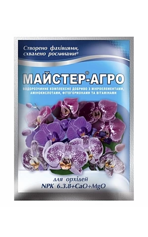 Мастер_Агро для орхидей