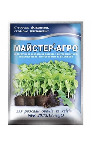 Мастер_Агро для розсади овочів і квітів