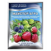 Мастер-Агро для ягодных