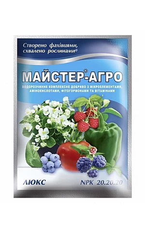 Мастер_Агро Люкс