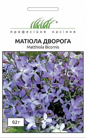Матиола Двурогая