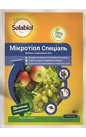 Микротиол Специаль