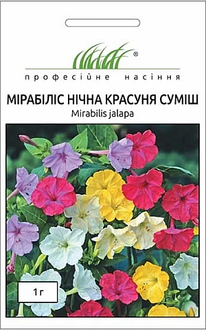 Мирабилис Ночная красавица смесь 