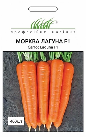 Морковь Лагуна F1 