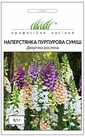 Наперстянка пурпурова суміш 