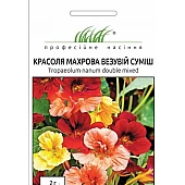 Настурция Везувий смесь