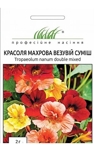 Настурция Везувий смесь