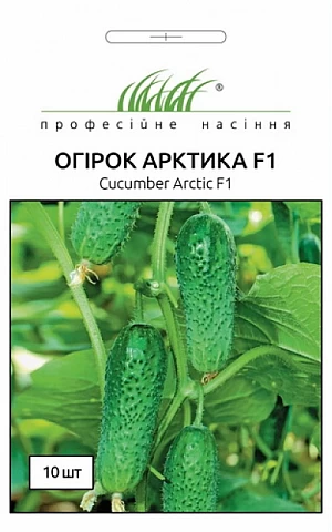 Огірок Арктика F1 