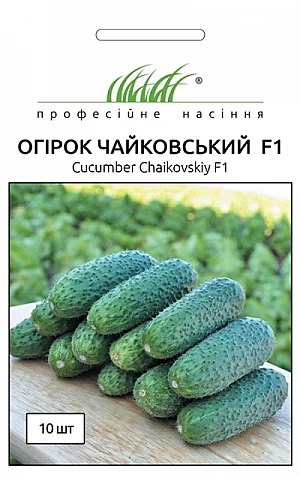Огурец Чайковський F1 (Chaikovskiy F1) 
