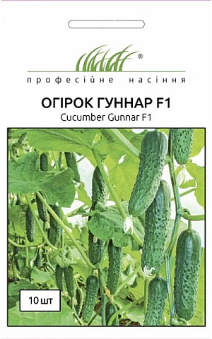 Огірок Гуннар F1 (Gunnar F1) 