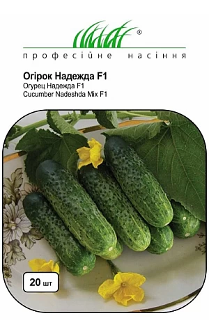 Огірок Надєжда F1 (Nadeshda F1) 