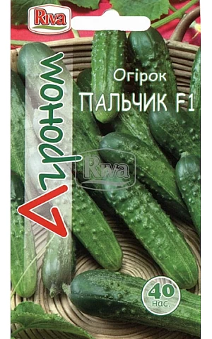 Огірок Пальчик ТМ  "Агроном"