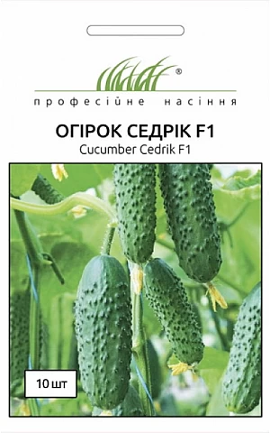 Огірок Седрик F1 