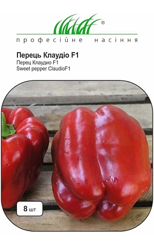 Перец Сладкий Клаудио F1