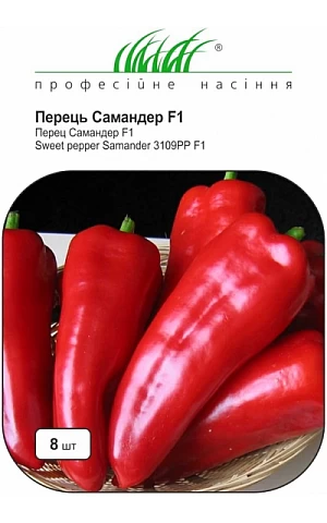 Перец Сладкий Самандер F1 (Samander F1) 