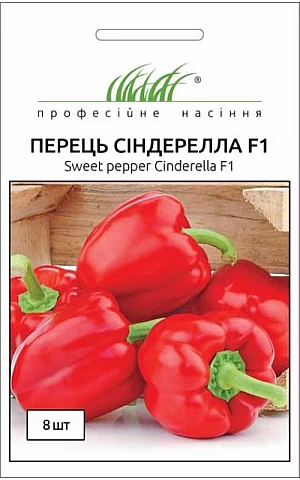 Перец Сладкий Синдерелла F1 