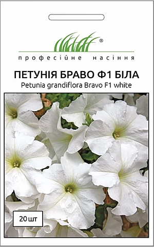 Петунія Браво F1 (Bravo F1) біла 