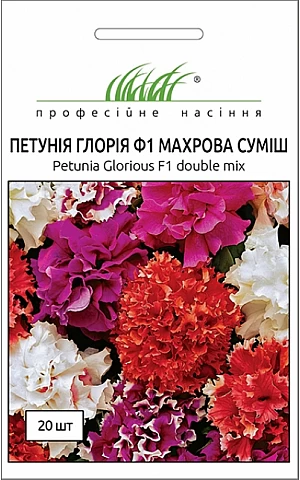 Петуния Глория F1 (Glorious F1) смесь 