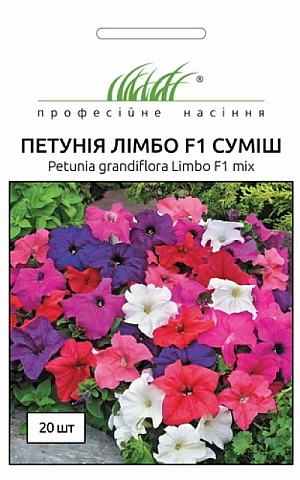 Петуния Лимбо F1 смесь