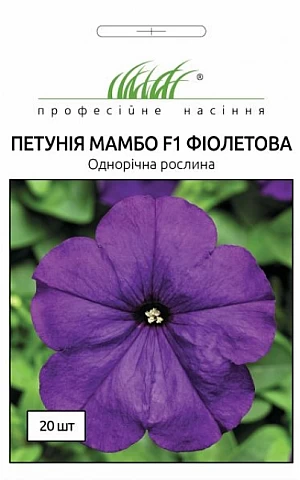 Петуния Мамбо F1 фиолетовая