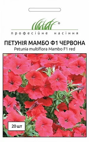 Петуния Мамбо F1 красная 