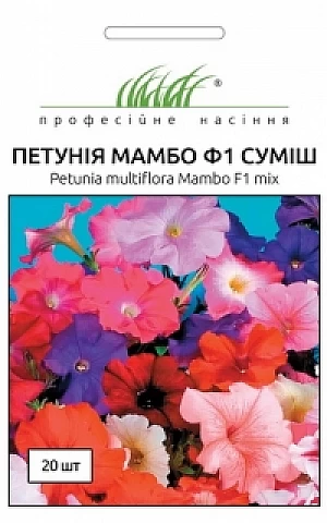 Петуния Мамбо F1 смесь 