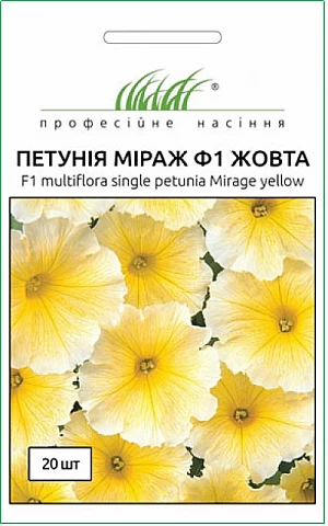 Петуния Мираж F1 (Mirage F1) желтая 