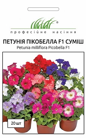 Петунія Пікобелла F1 (Picobella F1) суміш 