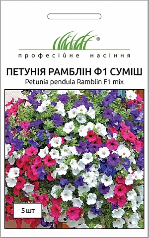 Петунія Рамблін F1 (Ramblin F1) смесь 