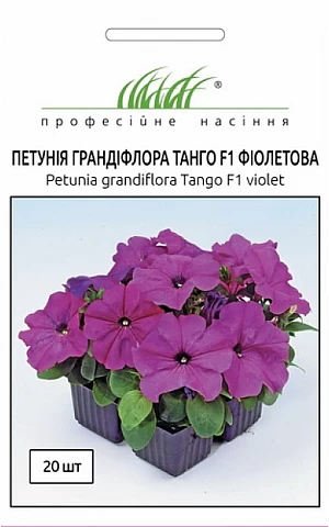 Петуния Танго F1 (Tango F1) фиолетовая 