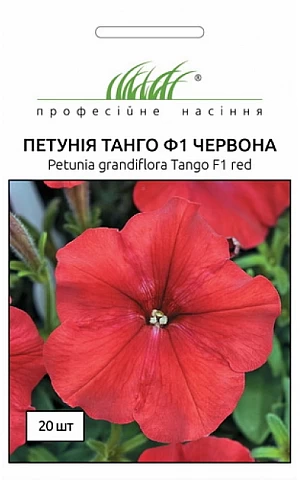 Петуния Танго F1 (Tango F1) красная 
