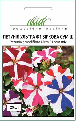 Петунія Ультра F1 (Ultra F1) зіркова суміш 