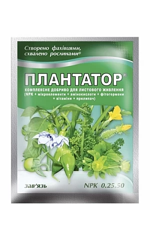 Плантатор 0.25.50