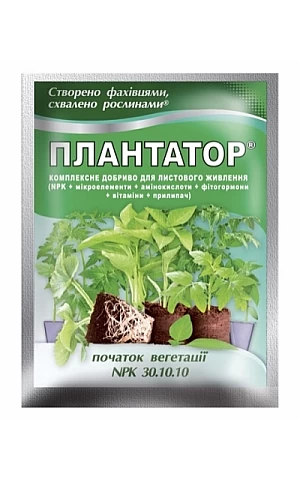Плантатор 30.10.10