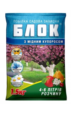 Побелка БЛОК с Медным Купоросом (пакет)