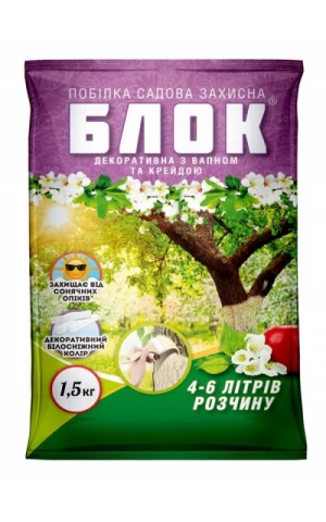 Побелка БЛОК с Мелом