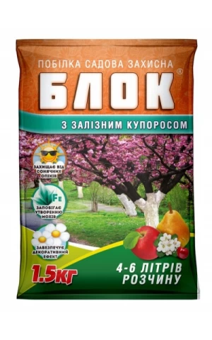 Побелка БЛОК с Железным Купоросом (пакет)