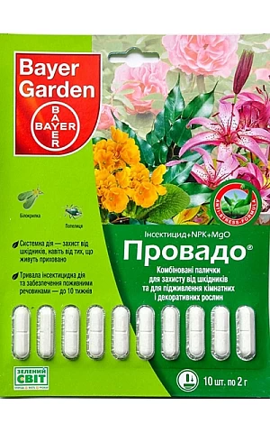 Провадо 2,5 капсулы