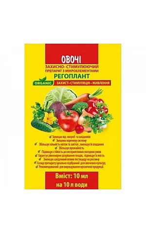 Регоплант Овощи