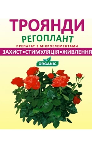 Регоплант Розы