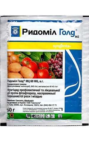 Ридомил Голд МЦ в.г.