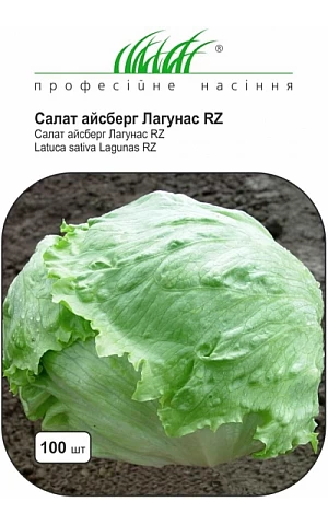Салат Айсберг Лагунас (Lagunas)