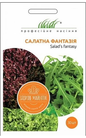 Салатный Микс Салатная фантазия 