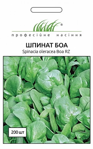 Шпинат Боа 