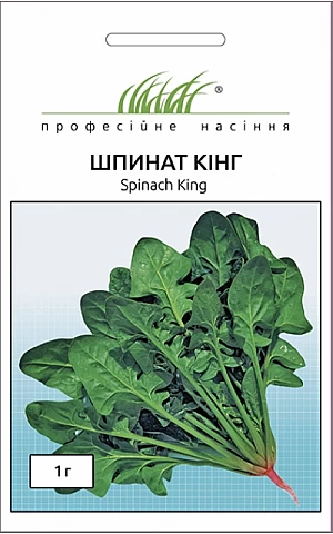 Шпинат Кинг 