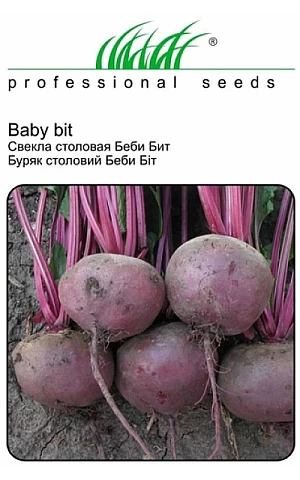 Свекла Бебибит (Babybeat) 