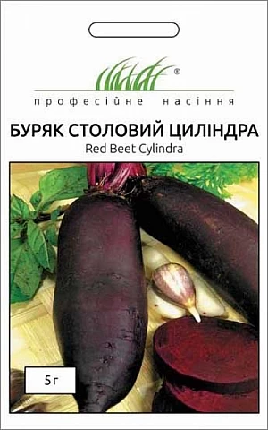 Свекла Цилиндра