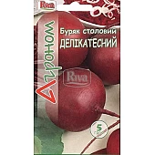 Свекла Деликатесная ТМ "Агроном"